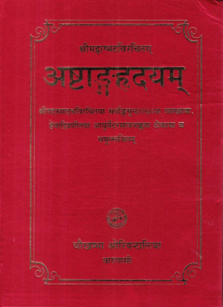 Ashtanga Hridaya